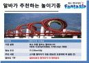 [경영학부 마케팅] 알고 가면 더 재미있는 통도환타지아 이야기 6페이지