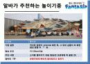 [경영학부 마케팅] 알고 가면 더 재미있는 통도환타지아 이야기 8페이지
