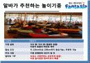 [경영학부 마케팅] 알고 가면 더 재미있는 통도환타지아 이야기 10페이지