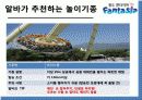 [경영학부 마케팅] 알고 가면 더 재미있는 통도환타지아 이야기 11페이지