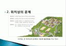 [창의 설계] 기숙사 설계 - The First and Best Dormitory in Yonsei 5페이지