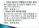 [창의 설계] 기숙사 설계 - The First and Best Dormitory in Yonsei 12페이지