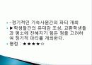 [창의 설계] 기숙사 설계 - The First and Best Dormitory in Yonsei 13페이지