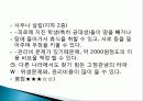 [창의 설계] 기숙사 설계 - The First and Best Dormitory in Yonsei 15페이지