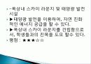 [창의 설계] 기숙사 설계 - The First and Best Dormitory in Yonsei 17페이지