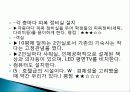 [창의 설계] 기숙사 설계 - The First and Best Dormitory in Yonsei 18페이지