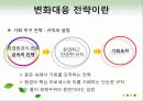[경영학] 애플의 변화대응(사례) 전략  6페이지