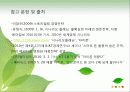 [경영학] 애플의 변화대응(사례) 전략  25페이지