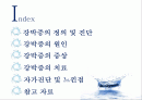 강박증 2페이지