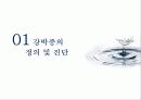 강박증 3페이지