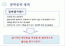 강박증 4페이지