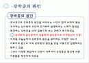 강박증 7페이지