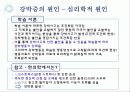 강박증 9페이지