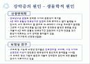 강박증 10페이지