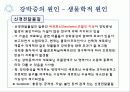 강박증 11페이지