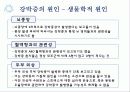 강박증 13페이지