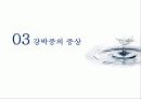 강박증 14페이지