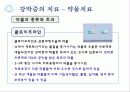 강박증 25페이지