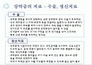 강박증 28페이지