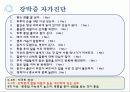 강박증 30페이지