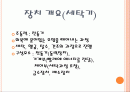 [창의적공학설계] 세탁기 2페이지