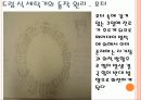 [창의적공학설계] 세탁기 4페이지