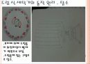 [창의적공학설계] 세탁기 6페이지