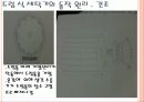 [창의적공학설계] 세탁기 7페이지