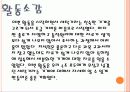 [창의적공학설계] 세탁기 8페이지