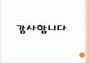 [창의적공학설계] 세탁기 9페이지
