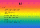 C언어 로또당첨기 2페이지