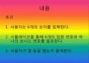 C언어 로또당첨기 3페이지