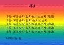 C언어 로또당첨기 4페이지