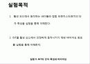 실험 9. BJT의 단자 특성과 바이어싱 3페이지