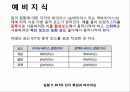 실험 9. BJT의 단자 특성과 바이어싱 6페이지