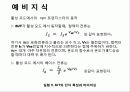 실험 9. BJT의 단자 특성과 바이어싱 9페이지