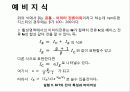 실험 9. BJT의 단자 특성과 바이어싱 10페이지