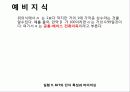 실험 9. BJT의 단자 특성과 바이어싱 11페이지