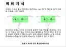 실험 9. BJT의 단자 특성과 바이어싱 12페이지