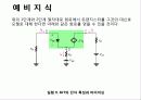 실험 9. BJT의 단자 특성과 바이어싱 14페이지