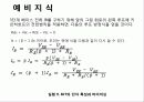 실험 9. BJT의 단자 특성과 바이어싱 15페이지