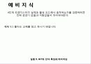 실험 9. BJT의 단자 특성과 바이어싱 16페이지