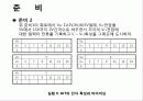 실험 9. BJT의 단자 특성과 바이어싱 18페이지
