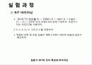 실험 9. BJT의 단자 특성과 바이어싱 22페이지