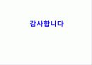 실험 9. BJT의 단자 특성과 바이어싱 25페이지