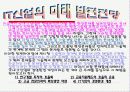 IT 융합 기술 13페이지
