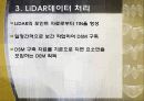[측량학 및 실습] LiDAR (Light Detection and Ranging) 정의 및 활용사례 7페이지