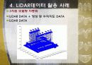 [측량학 및 실습] LiDAR (Light Detection and Ranging) 정의 및 활용사례 11페이지