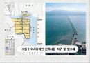 해양과 환경 발표 - 간척사업 소개, 간척사업을 둘러싼 논쟁들, 새만금 사업에 대한 궁금증 8페이지