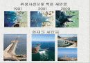 해양과 환경 발표 - 간척사업 소개, 간척사업을 둘러싼 논쟁들, 새만금 사업에 대한 궁금증 14페이지